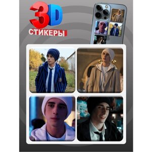 3D наклейки - стикеры / Набор объёмных наклеек 4 шт. Уэнсдэй или Уэнздей Аддамс и Аякс / Wednesday "