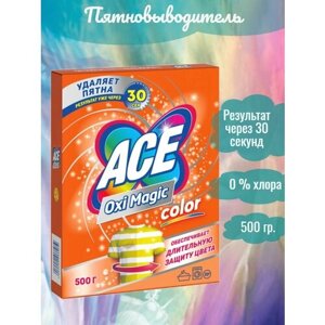 Ace пятновыводитель отбеливатель Асе OxiMagic 500 грамм - 3 штуки
