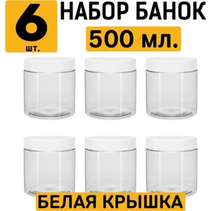 Банки (контейнеры 6Х500 мл.) для хранения + 10 этикеток