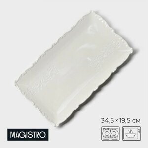 Блюдо фарфоровое сервировочное Magistro Kingdom, 34,519,52,1 см