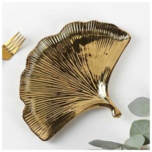 Блюдо керамическое сервировочное «Золотой лист», 2323 см, цвет золотистый