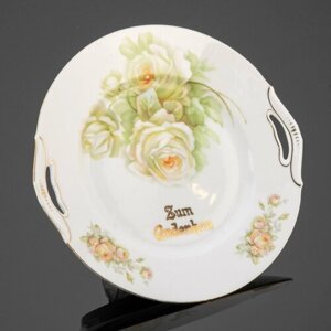 Блюдо сервировочное "Zum andenken"На память"украшенное изображением белых роз