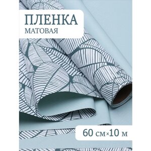 Бумага упаковочная пленка матовая 60смх10м листья изящные зеленая