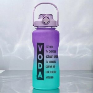 Бутылка для воды «Погнали», 2,25 л (комплект из 3 шт)