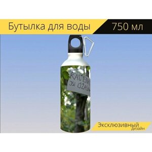 Бутылка фляга для воды "Сообщение, любовь, исповедь" 750 мл. с карабином и принтом