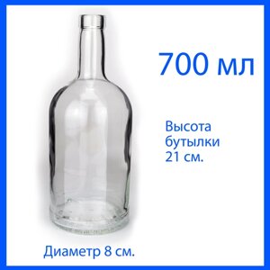 Бутылка стеклянная 0,7 л. 12 шт. для самогона, настоек, вина