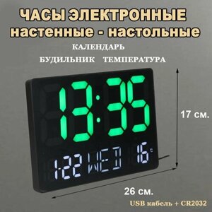 Часы электронные цифровые настольные с будильником, термометром и календарем. Черный корпус Зеленые + Белые цифры