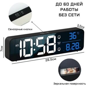 Часы электронные настенные, настольные, с будильником, 2400 мАч, 3.5 х 7 х 26.5 см