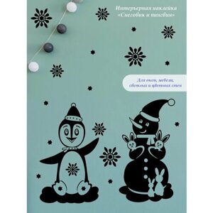 Чёрная новогодняя виниловая наклейка на окно (стену или дверь) Снеговик и пингвин", 55х32 см.
