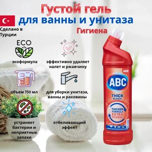 Чистящее средство ABC Гигиена для ванны и унитаза, 750 мл. Густой Отбеливатель/ Чистота и дезинфекция/ Турция