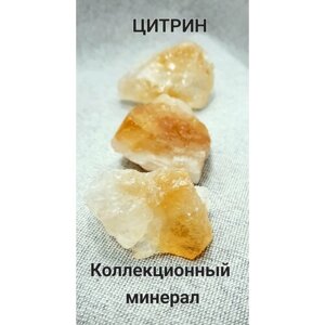 Цитрин натуральный, камень коллекционный (натуральный минерал)