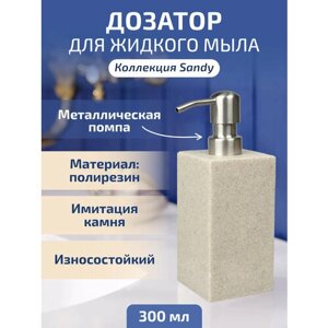 Дозатор для жидкого мыла, полирезина, Sandy BRE0216AA-LD Аквалиния