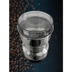 Электрическая мощная кофемолка для кофе и перца. из нержавеющей стали