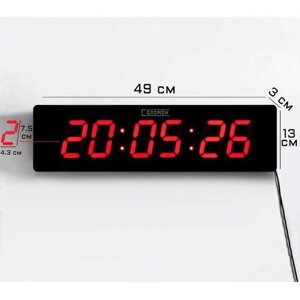 Электронные часы настенные, 49 x 13 x 3 см, цифра 7.5 х 4.3 см, красная индикация