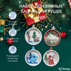Ёлочные игрушки ручной работы/ DOLAP / Набор новогодних украшений из дерева (4 шт)