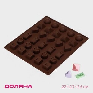 Форма для шоколада Доляна «Коробка конфет», силикон, 27231,5 см, 30 ячеек (3,23,2 см), цвет коричневый