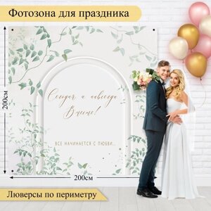 Фотозона баннер на свадьбу/ свадебный декор