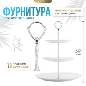 Фурнитура для фруктовницы Герб серебряная