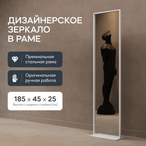 GENGLASS Зеркало напольное ZELISO White 185x45 см дизайнерское большое прямоугольное в металлической раме белого цвета на подставке