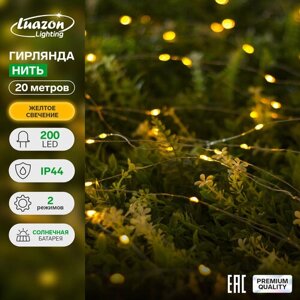 Гирлянда «Нить» 20 м роса, IP44, серебристая нить, 200 LED, свечение жёлтое, 2 режима, солнечная батарея