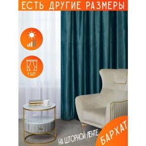 Готовая плотная интерьерная штора (портьера) бархат 400x290 см.(1шт.) со шторной лентой