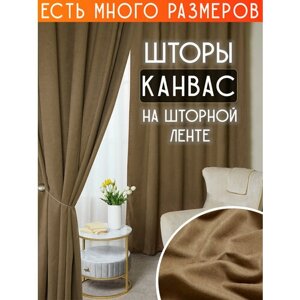 Готовый комплект плотных интерьерных штор (портьер) канвас (2 шт, каждая штора 400x220 см) со шторной лентой