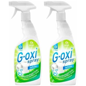 Grass G-Oxi spray пятновыводитель отбеливатель для белых тканей 2х600мл.