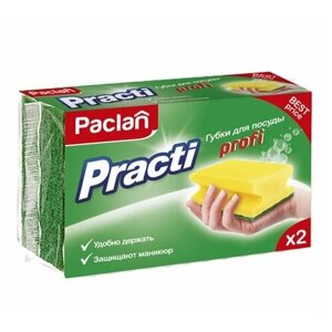 Губка для посуды Paclan Practi Profi, желтый/зеленый, 2 шт., 1 уп.