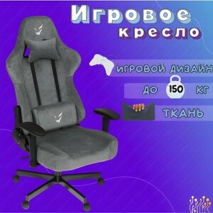 Игровое геймерское компьютерное ортопедическое кресло на колесиках с подлокотниками из ткани, ARDOR GAMING Chaos Guard 500B,1 шт.