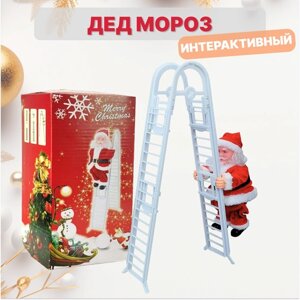 Интерактивный музыкальный Дед Мороз, Санта Клаус на белой лестнице, Новогодний подарок сувенир