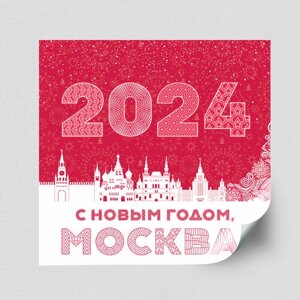 Интерьерная наклейка в концепции оформления г. Москвы на Новый год 2024 / 40x40 см.