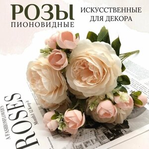 Искусственные цветы для декора "Розы пионовидные"букет)