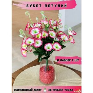 Искусственные цветы / Петуния розовая 2шт / Искусственные цветы для декора / Декор для дома