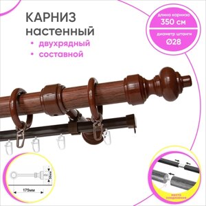 Карниз для штор круглый 2 ряда из двух частей Красное дерево 350 см