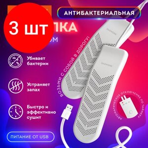 Комплект 3 шт, Сушилка для обуви электрическая с таймером, USB-разъём, сушка для обуви, 9 Вт, DASWERK, SD9, 456202