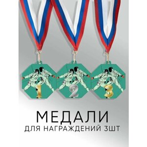 Комплект металлических медалей "1, 2, 3 место" с лентами триколор, медаль сувенирная спортивная подарочная Фехтование