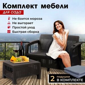 Комплект садовой мебели HomlyGreen (2-х местный диван + кофейный Стол 94х94х74см. ик), искуственный ротанг, мокко, серые подушки