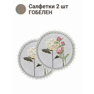 Комплект салфеток Le Gobelin Розы и гортензии Серый 2шт диаметр 24 см