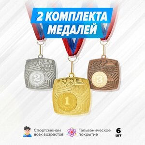 Комплект спортивных металлических медалей за 1, 2 и 3 место. Наградная подарочная атрибутика для спорта. Сувенирная медаль на ленте призовая детская за участие. Набор для награждения подарочный.