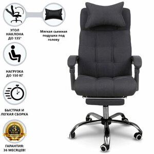 Компьютерное кресло для дома и офиса, с подставкой для ног, из ткани, цвет черный