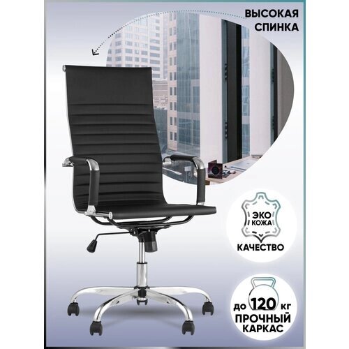 Компьютерное кресло STOOL GROUP TopChairs City для руководителя, обивка: искусственная кожа, цвет: чёрный