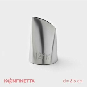 Konfinetta насадка кондитерская konfinetta «лепесток», d=2,5 см,126к