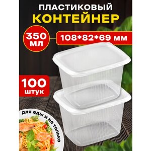 Контейнеры пластиковые для еды с крышкой, одноразовые, 350мл, 100шт