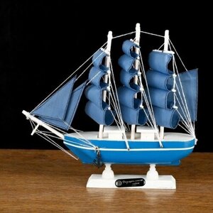 Корабль сувенирный малый «Аскольд», борта голубые с полосой, паруса голубые, 23,54,523 см
