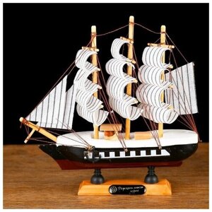 Корабль сувенирный малый Трёхмачтовый, борта чёрные с белой полосой, паруса белые, 20 5 19 см