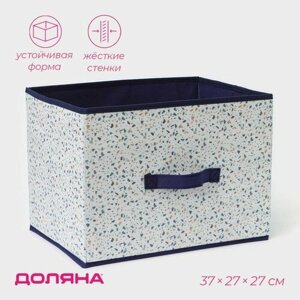 Короб для хранения Доляна «Мармелад», 372727 см, цвет белый