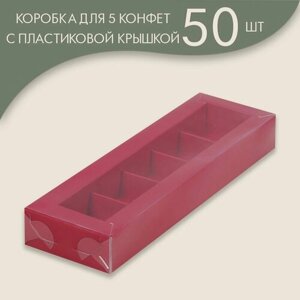 Коробка для 5 конфет с пластиковой крышкой 235*70*30 мм (красный)/ 50 шт.