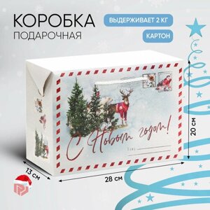 Коробка - пакет подарочная «Новогодняя пора», 28 20 13 см