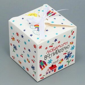 Коробка подарочная складная, упаковка, "Любимому воспитателю", 12 x 12 x 12 см