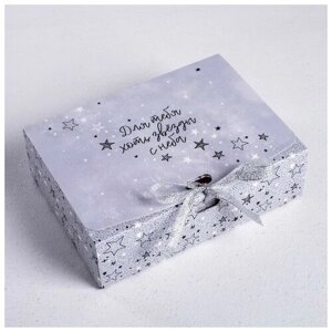Коробка подарочная ТероПром 4532942 «Для тебя хоть звёзды», 16,5 х 12,5 х 5 см